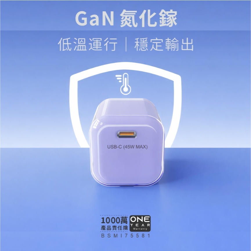 【AiHome】45W GaN氮化鎵快充組｜Type-C充電器 iPhone 17/16 Pro Max/Android-細節圖2