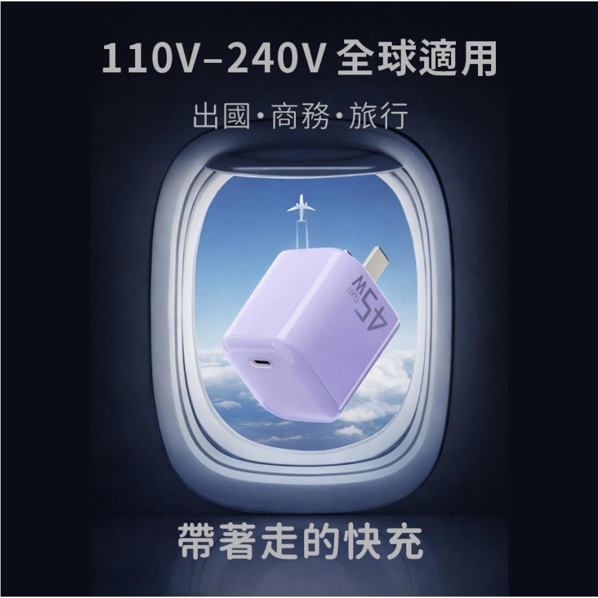 【AiHome】45W GaN氮化鎵快充組｜Type-C充電器 iPhone 17/16 Pro Max/Android-細節圖3