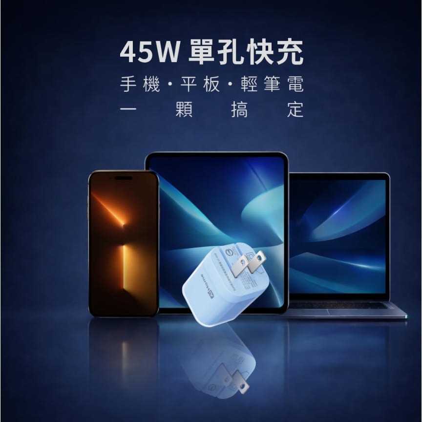 【AiHome】45W GaN氮化鎵快充組｜Type-C充電器 iPhone 17/16 Pro Max/Android-細節圖4