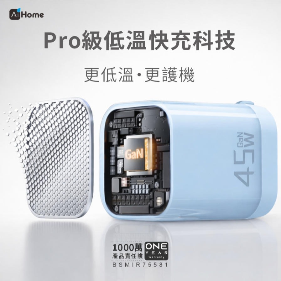 【AiHome】45W GaN氮化鎵快充組｜Type-C充電器 iPhone 17/16 Pro Max/Android-細節圖5