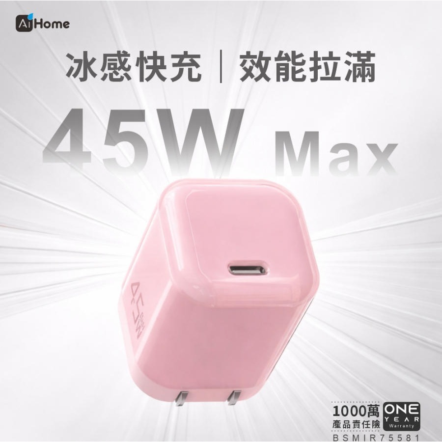 【AiHome】45W GaN氮化鎵快充組｜Type-C充電器 iPhone 17/16 Pro Max/Android-細節圖6