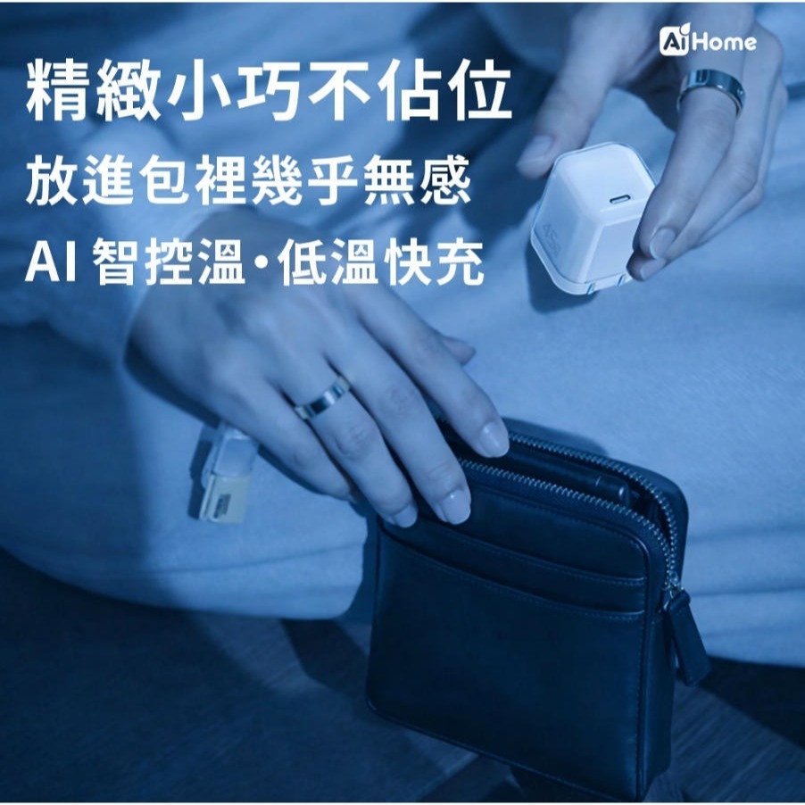 【AiHome】45W GaN氮化鎵快充組｜Type-C充電器 iPhone 17/16 Pro Max/Android-細節圖7