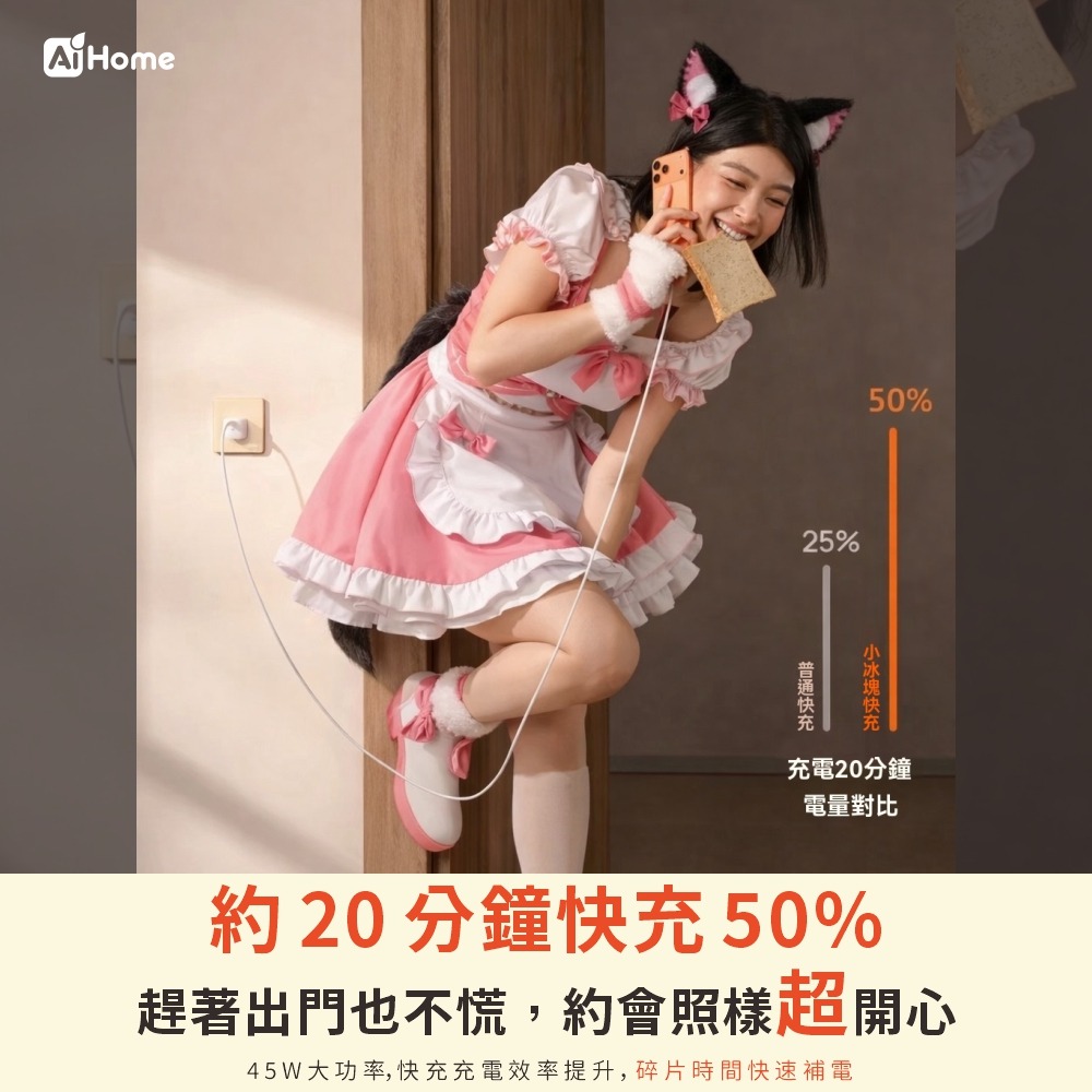 【AiHome】45W GaN氮化鎵快充組｜Type-C充電器 iPhone 17/16 Pro Max/Android-細節圖9
