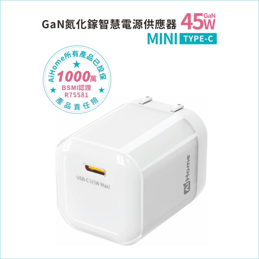 【AiHome】45W GaN氮化鎵快充組｜Type-C充電器 iPhone 17/16 Pro Max/Android-規格圖11