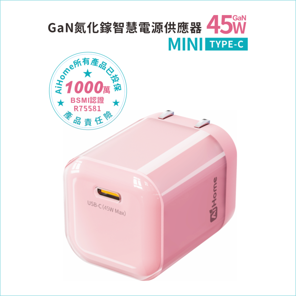 【AiHome】45W GaN氮化鎵快充組｜Type-C充電器 iPhone 17/16 Pro Max/Android-規格圖11
