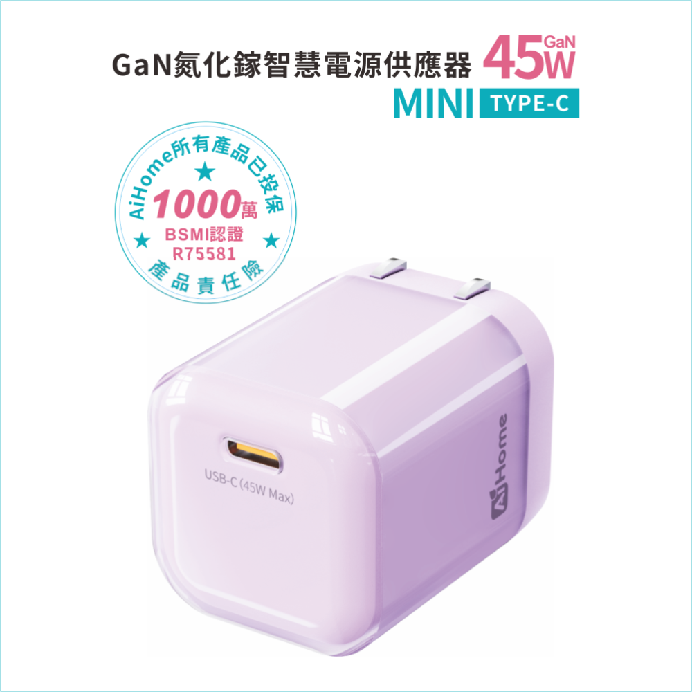 【AiHome】45W GaN氮化鎵快充組｜Type-C充電器 iPhone 17/16 Pro Max/Android-規格圖11