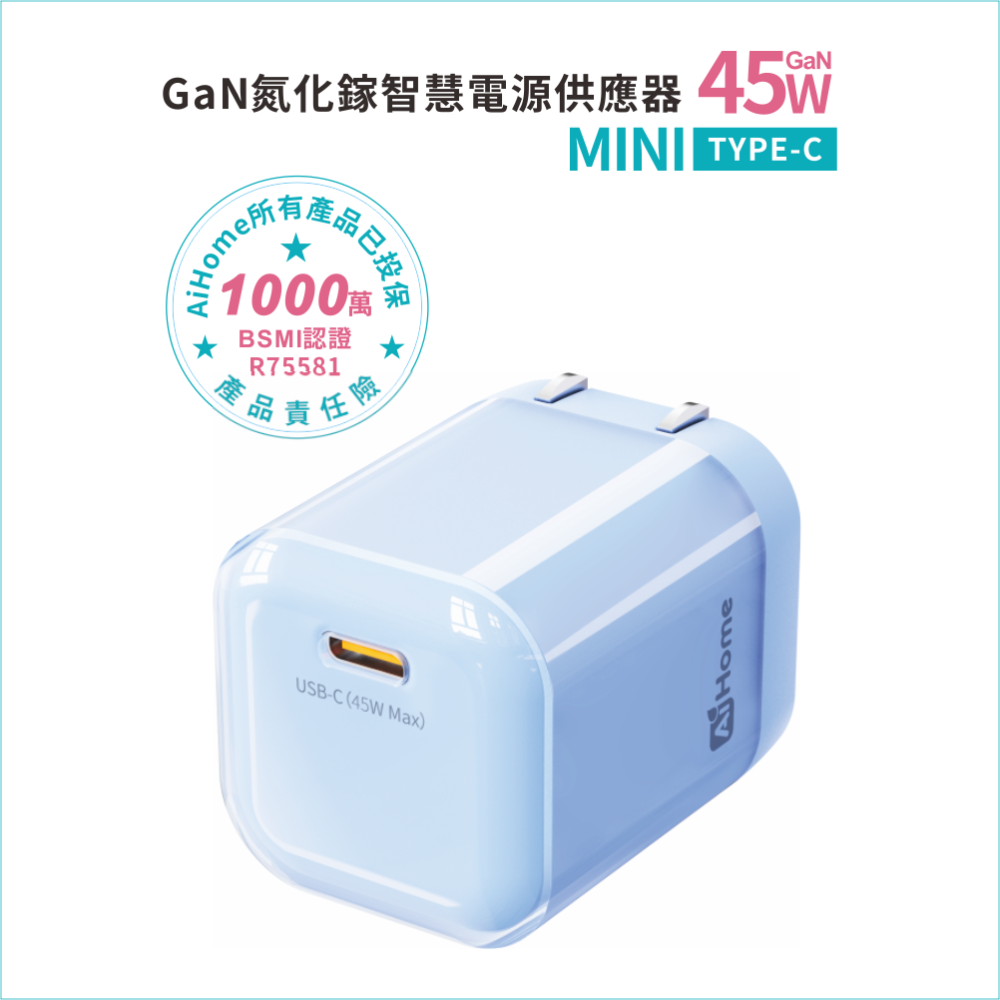 【AiHome】45W GaN氮化鎵快充組｜Type-C充電器 iPhone 17/16 Pro Max/Android-規格圖11