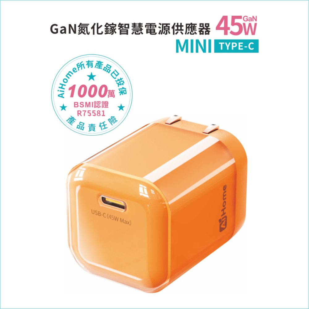 【AiHome】45W GaN氮化鎵快充組｜Type-C充電器 iPhone 17/16 Pro Max/Android-規格圖11