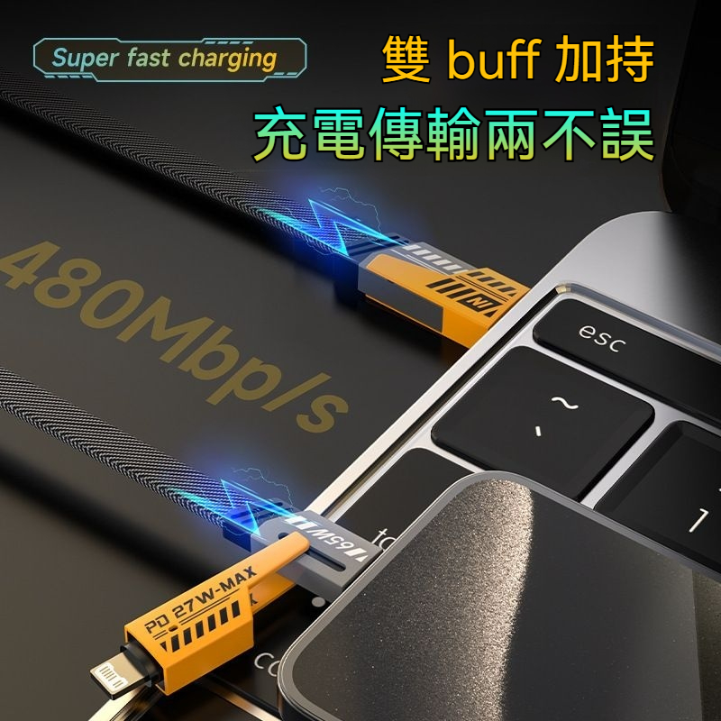 四合一機甲PD快充線 數據傳輸 Type C USB Lightning 適用蘋果 安卓SAMSUNG OPPO-細節圖4