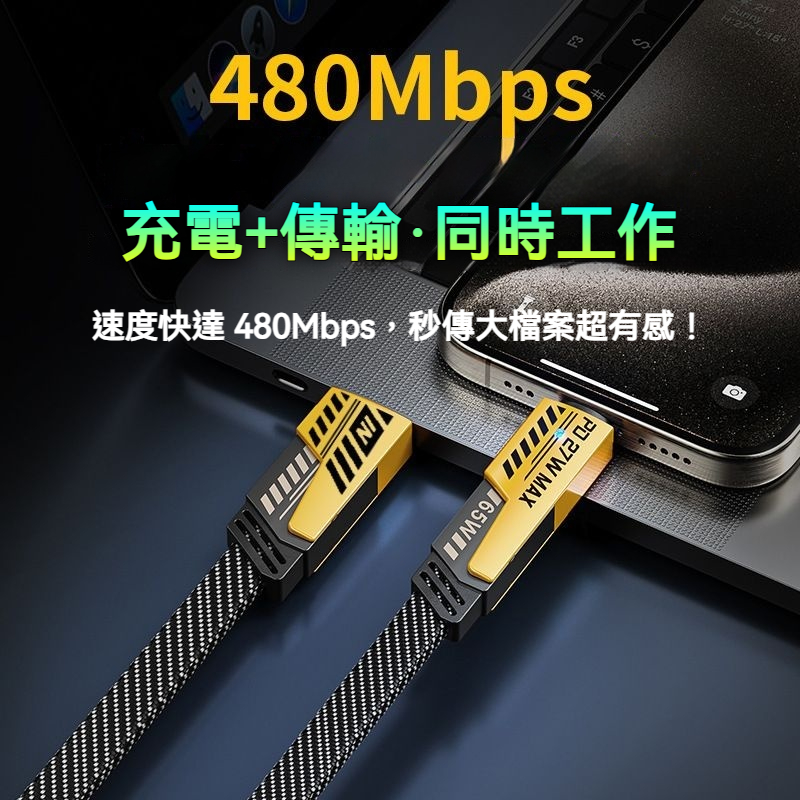 四合一機甲PD快充線 數據傳輸 Type C USB Lightning 適用蘋果 安卓SAMSUNG OPPO-細節圖6
