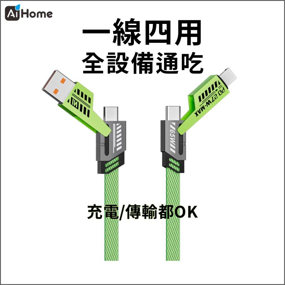 四合一機甲PD快充線 數據傳輸 Type C USB Lightning 適用蘋果 安卓SAMSUNG OPPO-規格圖11