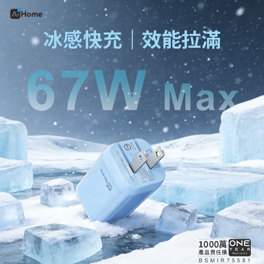 67W GaN快充｜三星S26/超級快充3.0｜Type-C單孔 折疊腳｜iPhone/筆電通用｜BSMI-R75581-細節圖3