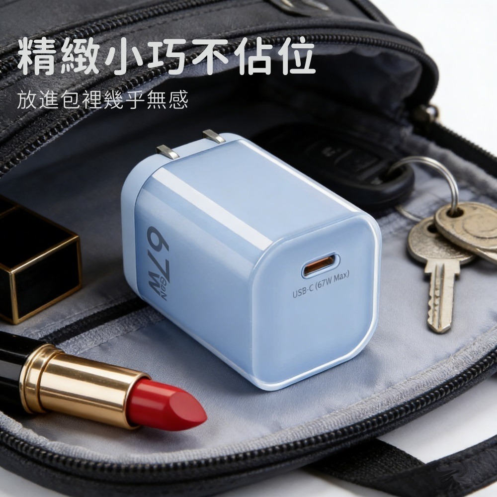67W GaN快充｜三星S26/超級快充3.0｜Type-C單孔 折疊腳｜iPhone/筆電通用｜BSMI-R75581-細節圖4