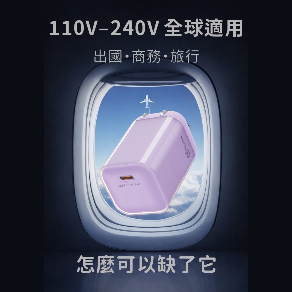 67W GaN快充｜三星S26/超級快充3.0｜Type-C單孔 折疊腳｜iPhone/筆電通用｜BSMI-R75581-細節圖5