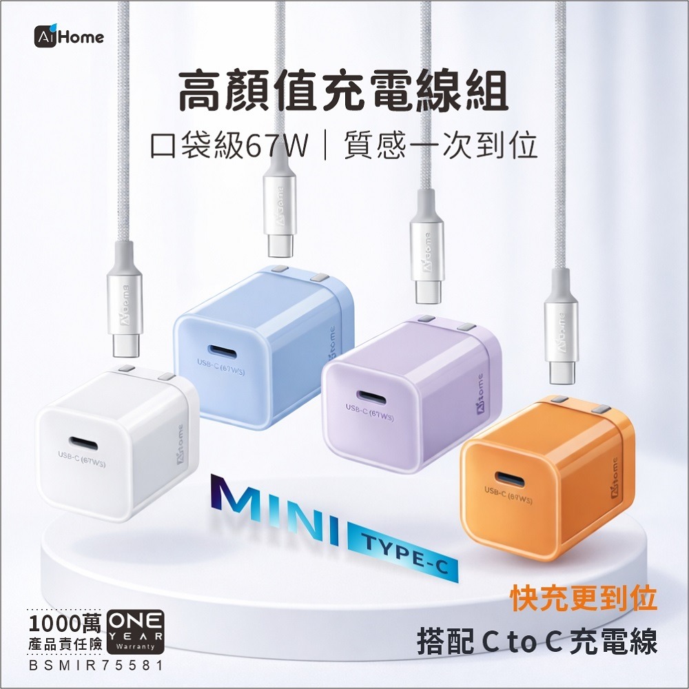 67W GaN快充｜三星S26/超級快充3.0｜Type-C單孔 折疊腳｜iPhone/筆電通用｜BSMI-R75581-細節圖7