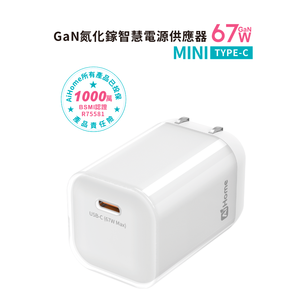 67W GaN快充｜三星S26/超級快充3.0｜Type-C單孔 折疊腳｜iPhone/筆電通用｜BSMI-R75581-規格圖10