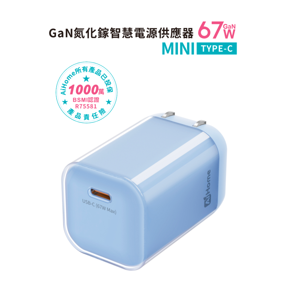 67W GaN快充｜三星S26/超級快充3.0｜Type-C單孔 折疊腳｜iPhone/筆電通用｜BSMI-R75581-規格圖10
