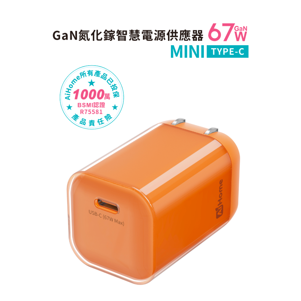 67W GaN快充｜三星S26/超級快充3.0｜Type-C單孔 折疊腳｜iPhone/筆電通用｜BSMI-R75581-規格圖10