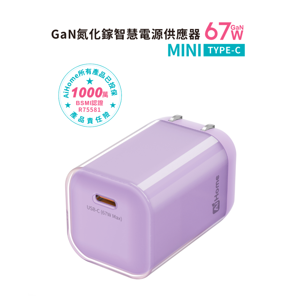67W GaN快充｜三星S26/超級快充3.0｜Type-C單孔 折疊腳｜iPhone/筆電通用｜BSMI-R75581-規格圖10