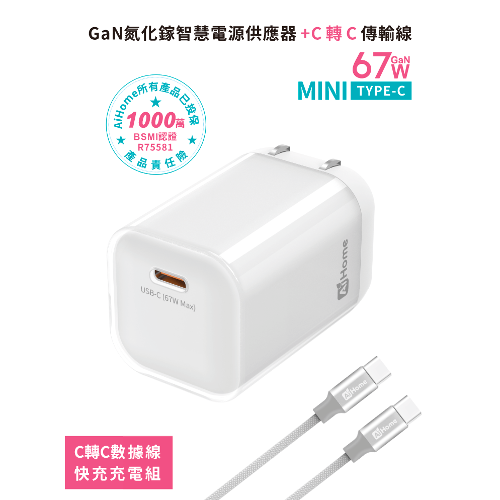 67W GaN快充｜三星S26/超級快充3.0｜Type-C單孔 折疊腳｜iPhone/筆電通用｜BSMI-R75581-規格圖10