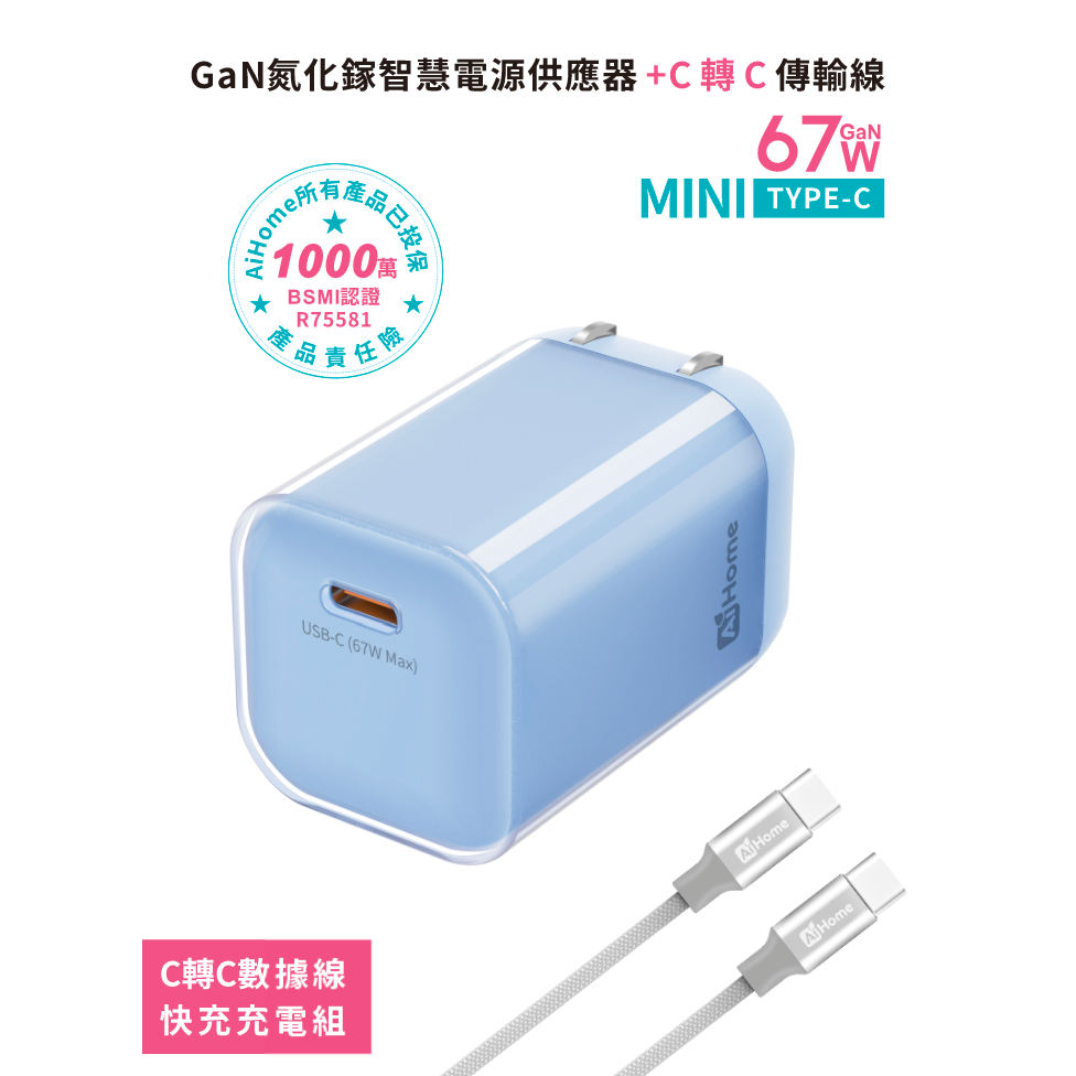 67W GaN快充｜三星S26/超級快充3.0｜Type-C單孔 折疊腳｜iPhone/筆電通用｜BSMI-R75581-規格圖10