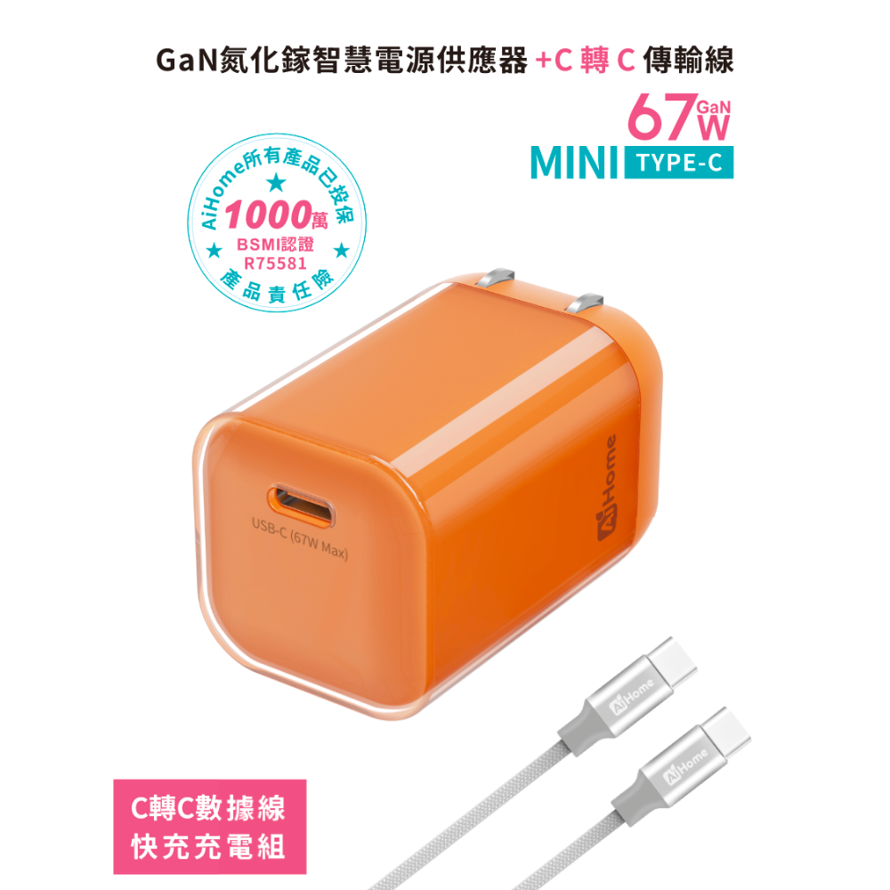 67W GaN快充｜三星S26/超級快充3.0｜Type-C單孔 折疊腳｜iPhone/筆電通用｜BSMI-R75581-規格圖10