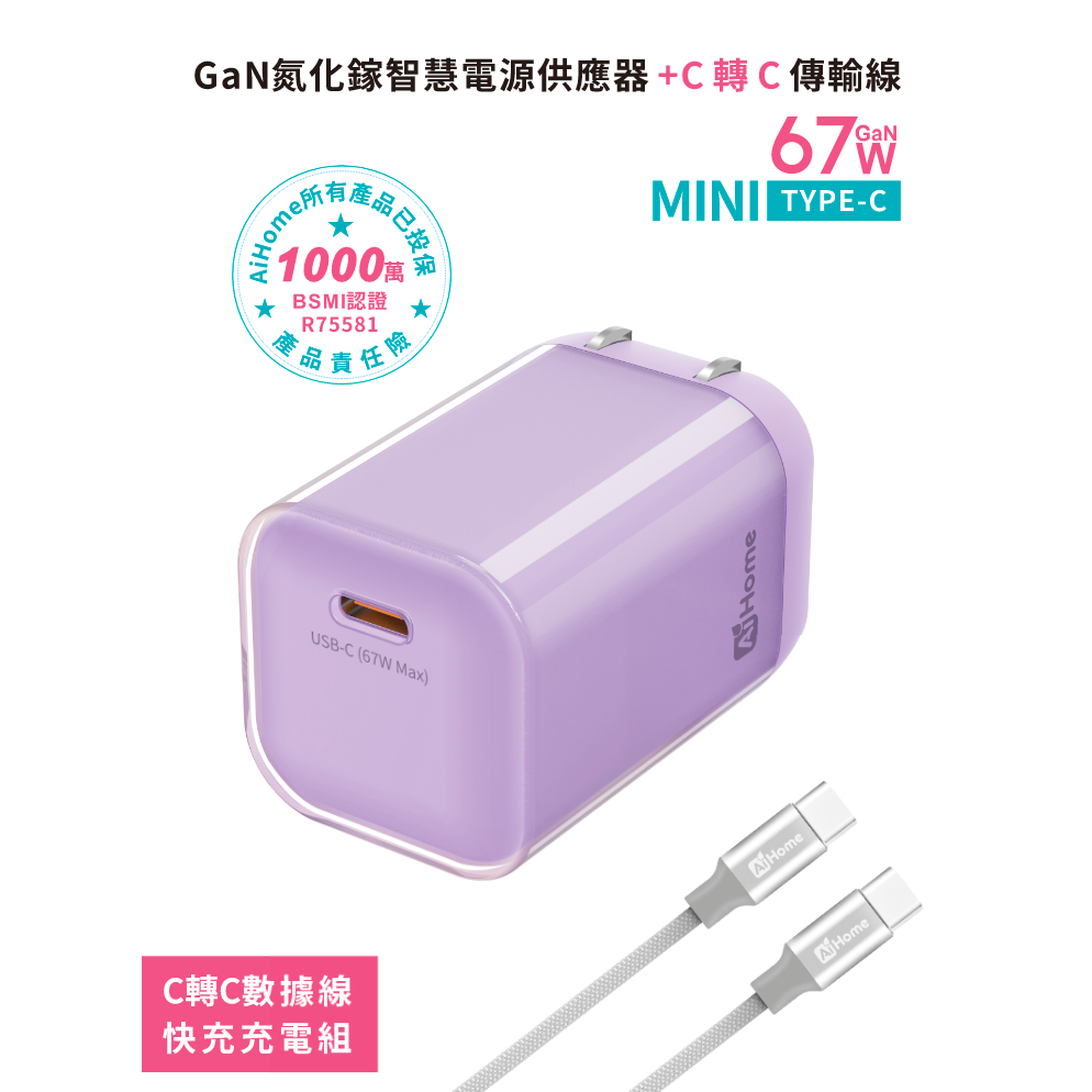 67W GaN快充｜三星S26/超級快充3.0｜Type-C單孔 折疊腳｜iPhone/筆電通用｜BSMI-R75581-規格圖10