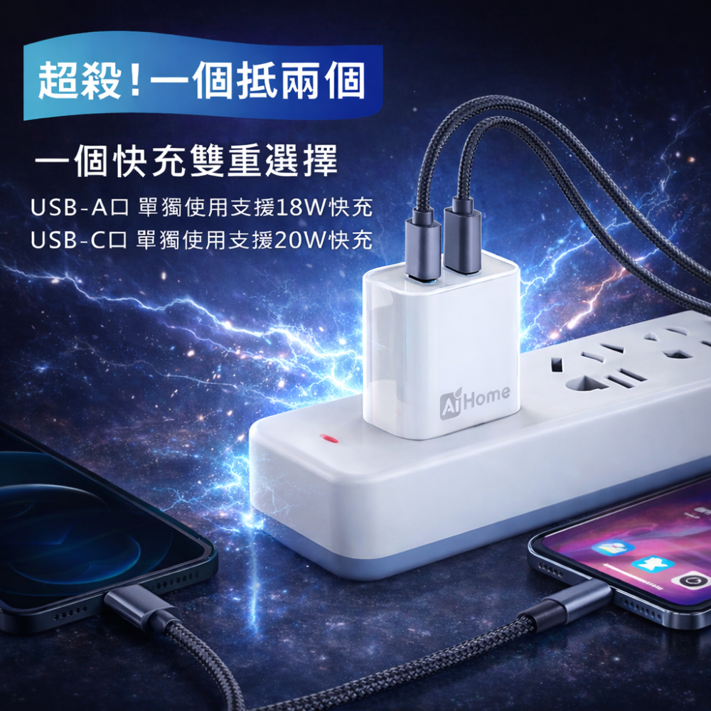 【AiHome】20W PD快充頭 USB A+TYPE C 雙接口充電頭 適用於蘋果/Android 充電器-細節圖4