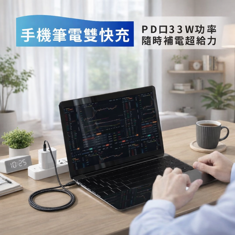 【AiHome】33W GaN 雙孔快充組，可選編織線，手機通用不傷機 通過 BSMI R75581 認證，安全穩定快充-細節圖2