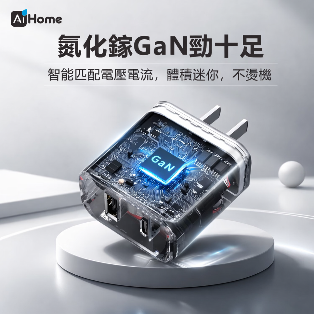 【AiHome】33W GaN 雙孔快充組，可選編織線，手機通用不傷機 通過 BSMI R75581 認證，安全穩定快充-細節圖3