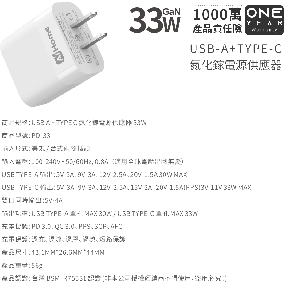 【AiHome】33W GaN 雙孔快充組，可選編織線，手機通用不傷機 通過 BSMI R75581 認證，安全穩定快充-細節圖6