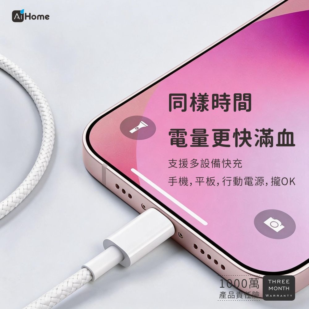 【AiHome】USB-A to Lightning 2.4A編織快充線｜耐用抗拉設計｜充電傳輸二合一｜適用iPhone-細節圖4