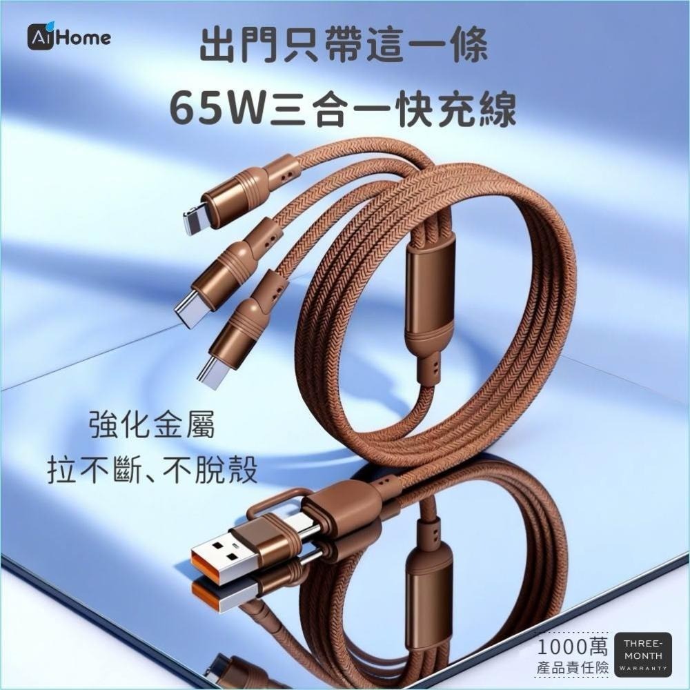 一條搞定所有設備｜USB-A/Type-C雙輸入｜Lightning/Micro/TypeC接口 118公分長-細節圖2
