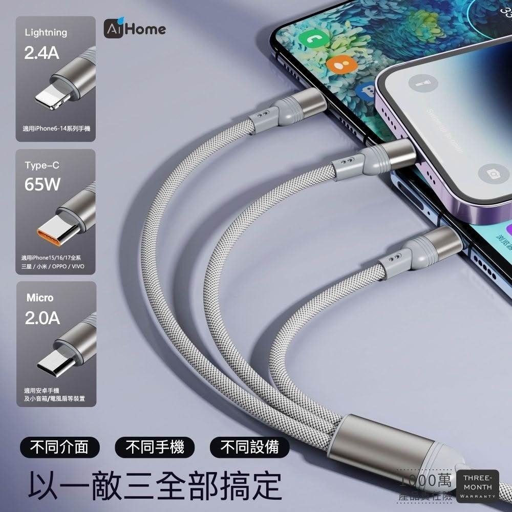 一條搞定所有設備｜USB-A/Type-C雙輸入｜Lightning/Micro/TypeC接口 118公分長-細節圖5