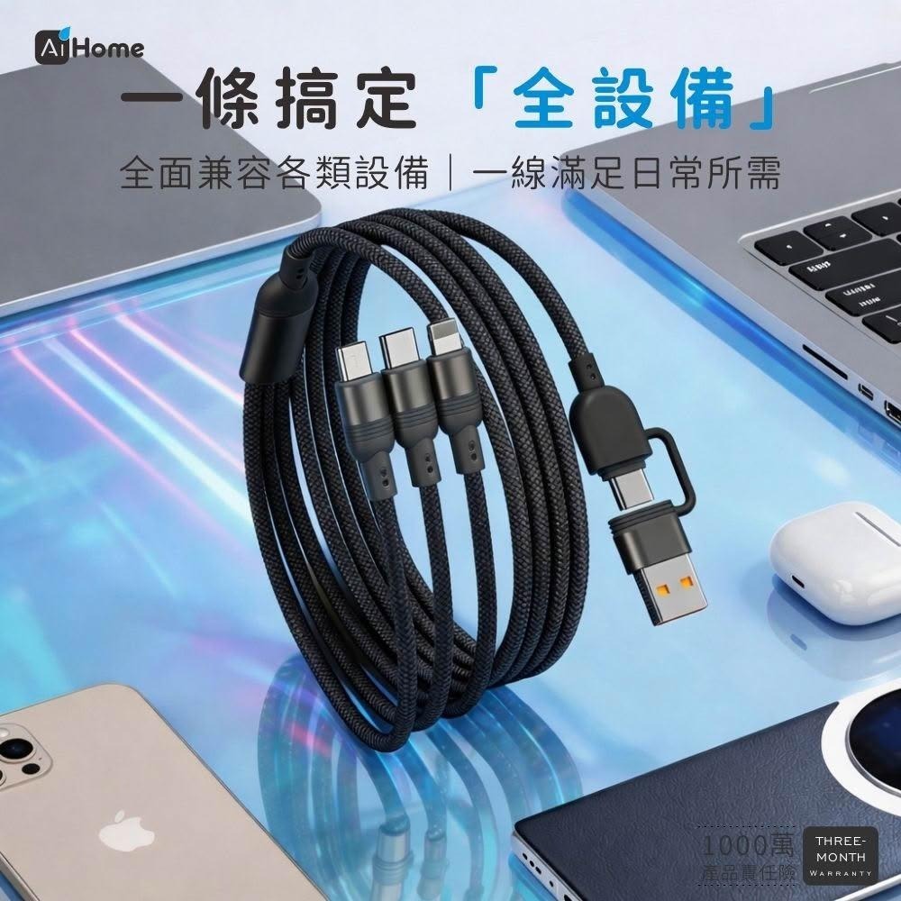 一條搞定所有設備｜USB-A/Type-C雙輸入｜Lightning/Micro/TypeC接口 118公分長-細節圖6