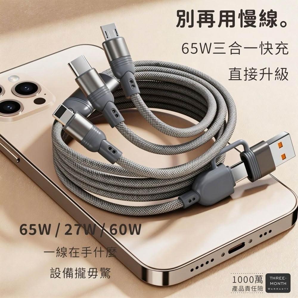 一條搞定所有設備｜USB-A/Type-C雙輸入｜Lightning/Micro/TypeC接口 118公分長-規格圖6