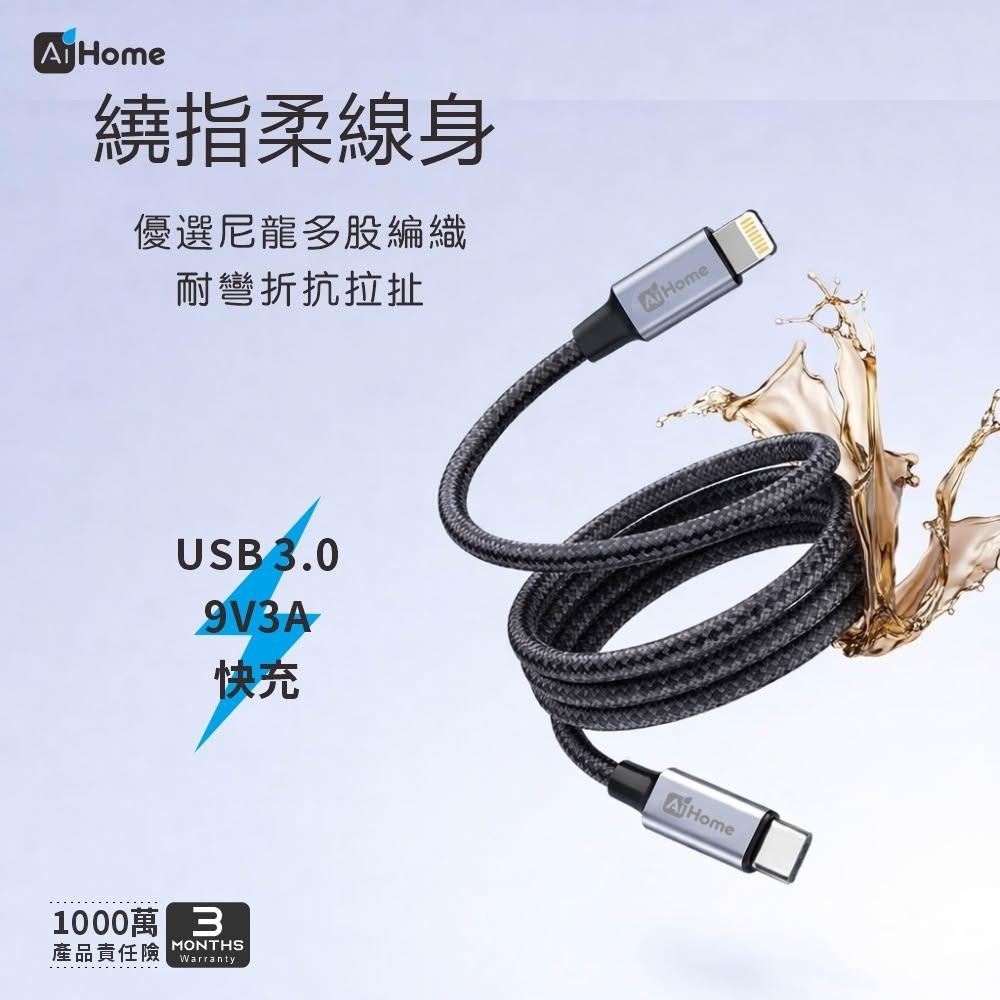 27W PD 快充傳輸線 Type-C to Lightning 鋁合金編織 適用iPhone14以下 高雄天天發貨-細節圖3
