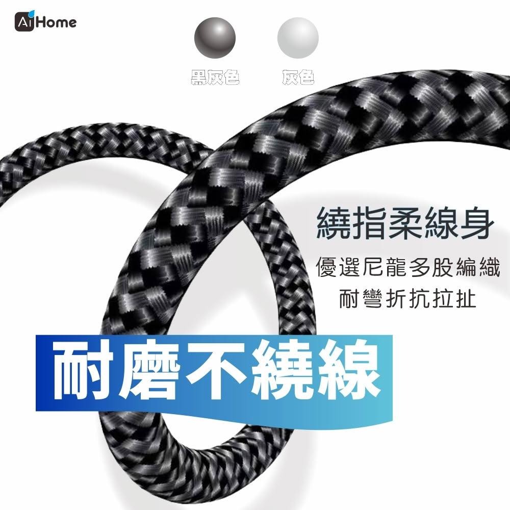 高雄天天發貨｜A to L 2.4A編織快充線｜100/200cm｜480Mbps傳輸iPhone｜14以下專用-細節圖3