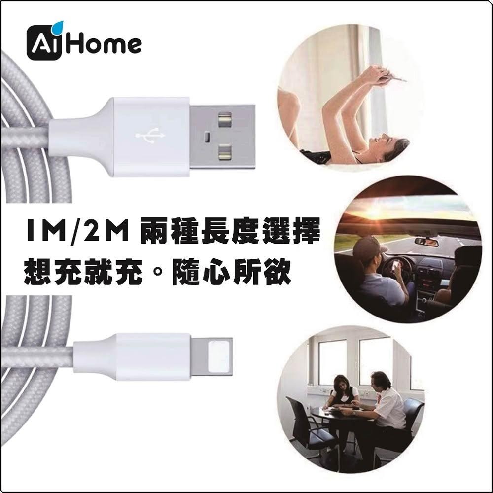 高雄天天發貨｜A to L 2.4A編織快充線｜100/200cm｜480Mbps傳輸iPhone｜14以下專用-細節圖6