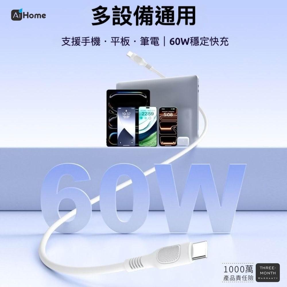 PD60W矽膠快充線 Type-C to Type-C｜柔軟不打結｜耐折耐用｜手機/平板/筆電適用-細節圖4
