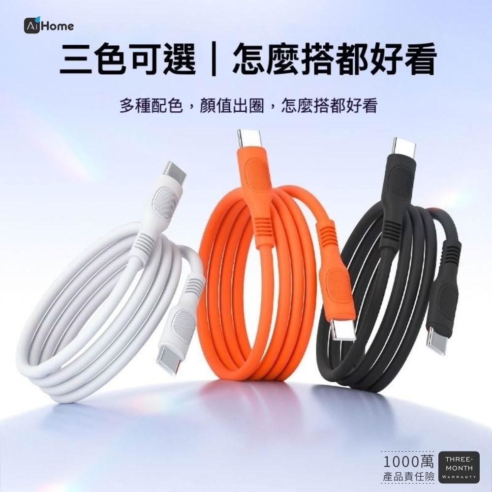 PD60W矽膠快充線 Type-C to Type-C｜柔軟不打結｜耐折耐用｜手機/平板/筆電適用-規格圖6