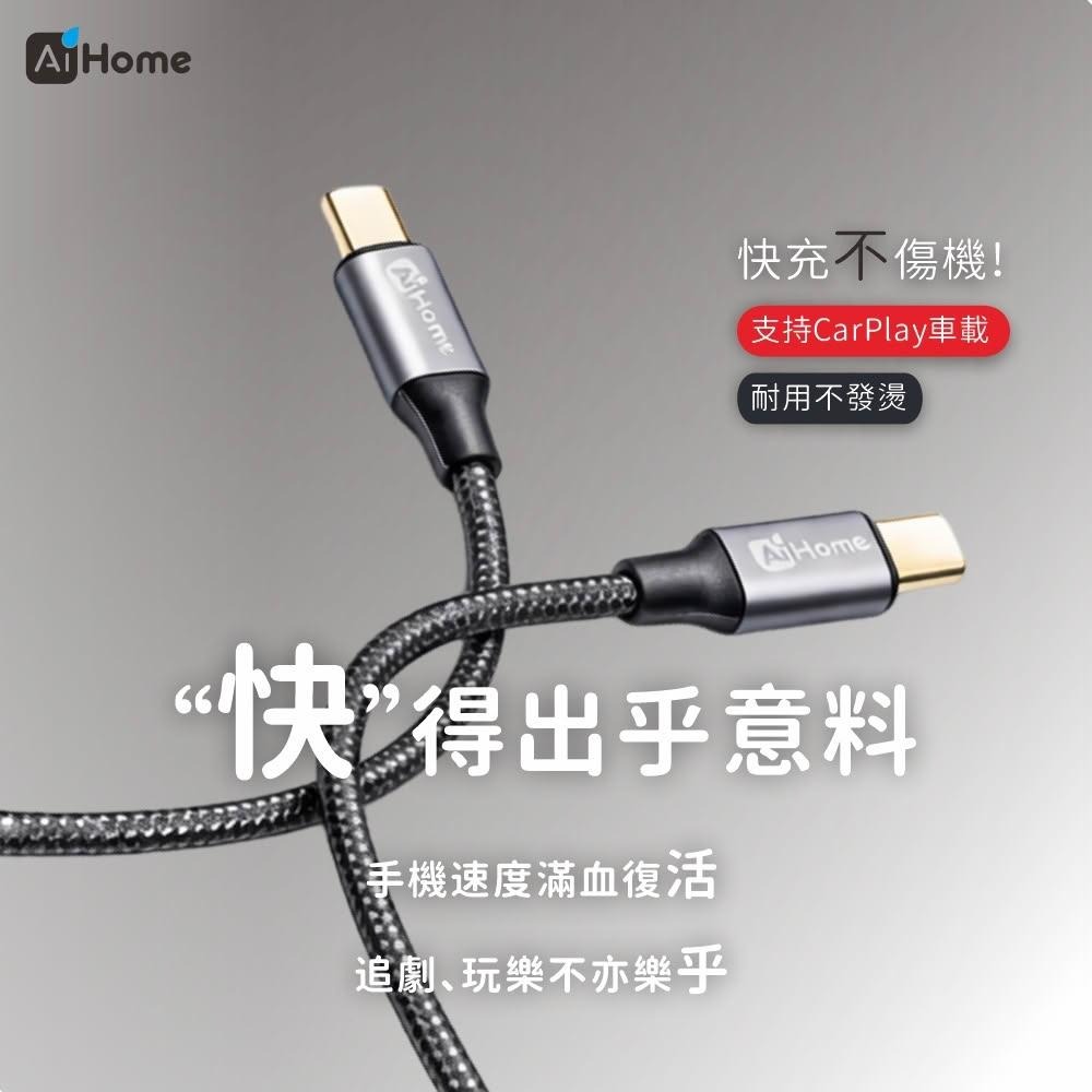 60W鋁殼編織快充線 ｜Type-C to C｜支援CarPlay｜充電傳輸｜安卓/筆電/iPhone15以上-細節圖2