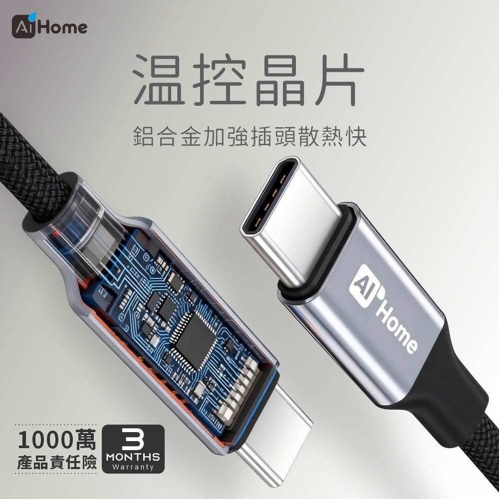 60W鋁殼編織快充線 ｜Type-C to C｜支援CarPlay｜充電傳輸｜安卓/筆電/iPhone15以上-細節圖3
