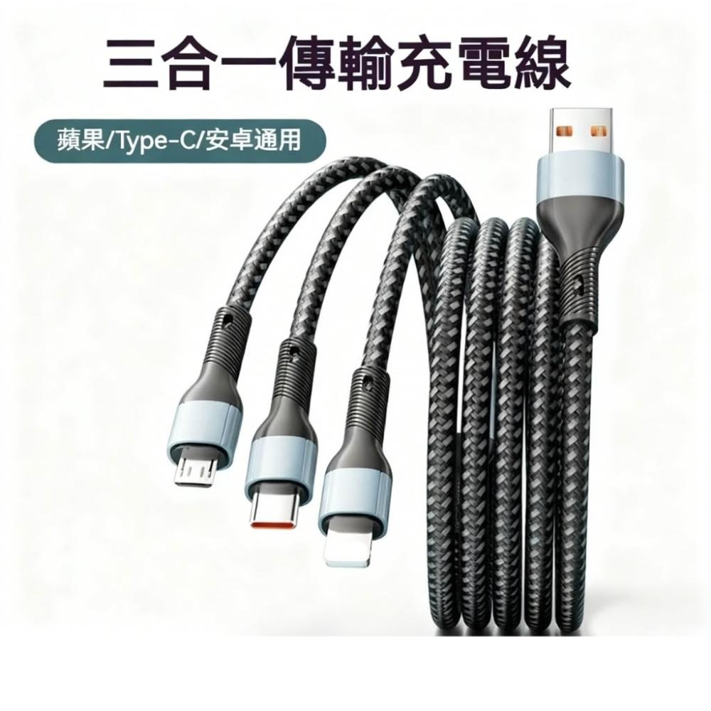 ⚡一條搞定所有設備｜三合一編織充電線｜USB-A轉Type-C/Micro/Lightning｜安卓/iPhone通用-規格圖6