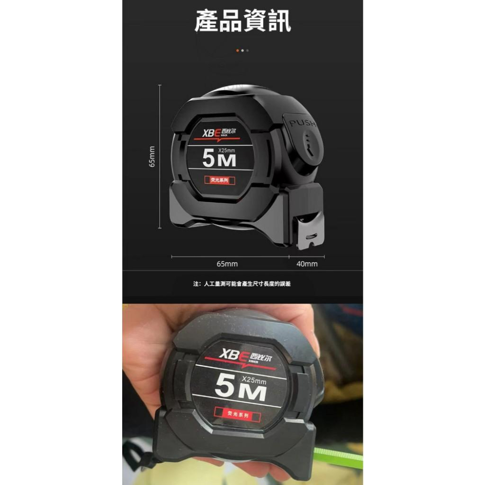 【現貨】 黑金雷射噴碼螢光鋼捲尺 耐磨防摔 測量 5公尺 量尺 木工具 工程 5米捲尺  文公尺台尺 雷射噴塗-細節圖6