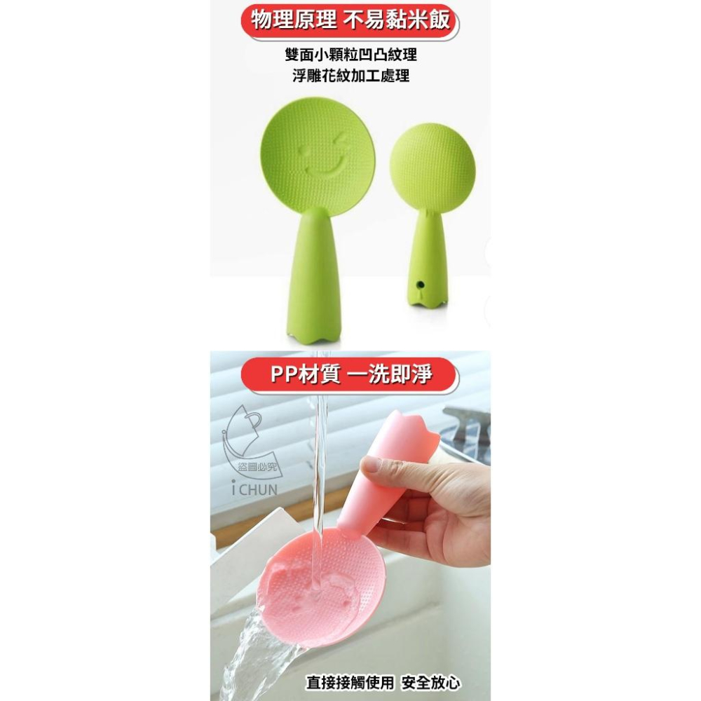 【現貨】可站立不沾黏笑臉飯匙微笑飯匙 飯勺 飯鍋匙 勺子 雙面 盛飯舀 攪拌匙 壓泥勺 鍋鏟勺 盛飯勺 米飯鏟-細節圖2