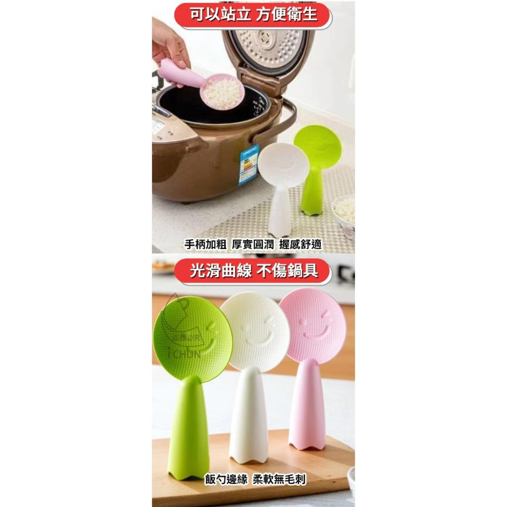 【現貨】可站立不沾黏笑臉飯匙微笑飯匙 飯勺 飯鍋匙 勺子 雙面 盛飯舀 攪拌匙 壓泥勺 鍋鏟勺 盛飯勺 米飯鏟-細節圖3