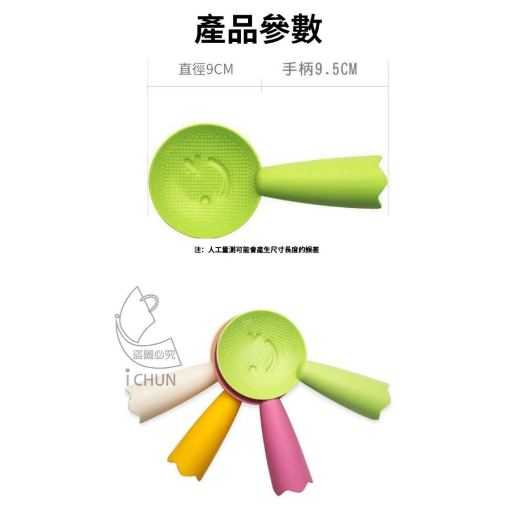 【現貨】可站立不沾黏笑臉飯匙微笑飯匙 飯勺 飯鍋匙 勺子 雙面 盛飯舀 攪拌匙 壓泥勺 鍋鏟勺 盛飯勺 米飯鏟-細節圖5