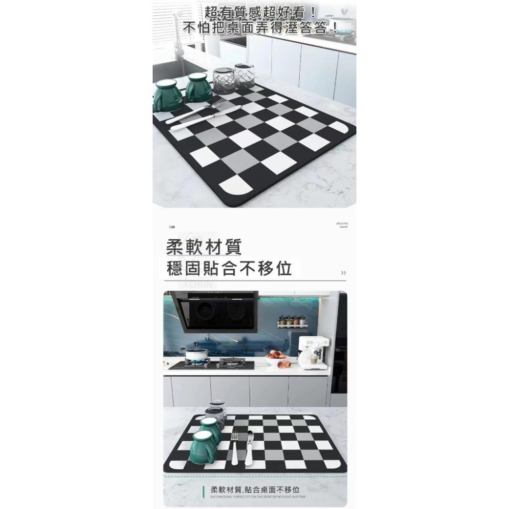 【現貨】棋盤格紋硅藻土吸水杯墊 瀝水墊 30*20cm 柔軟 簡約質感 百搭家居 餐墊-細節圖2