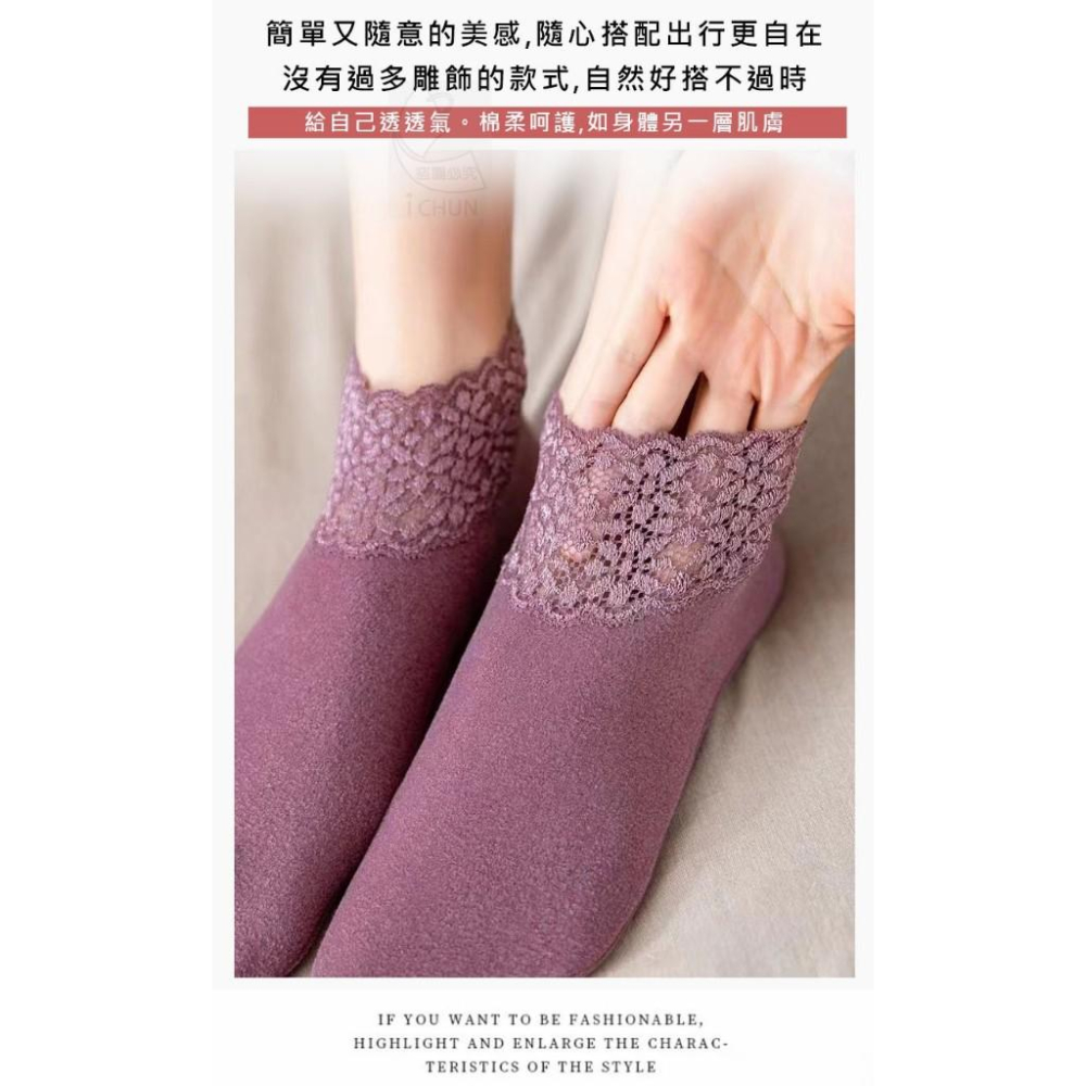 【現貨】蕾絲德絨防滑保暖襪 底部矽膠防滑 耐磨 耐穿 舒適透氣 好搭百搭襪-細節圖3